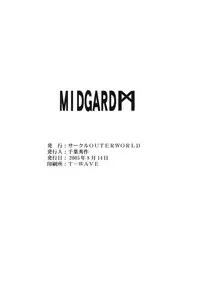 (C68) [CIRCLE OUTERWORLD (Chiba Shuusaku)] Midgard <man> (Ah! My Goddess) [English] [SaHa]