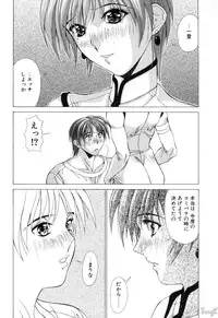 [Aki Matsuri] Cosplay de GO!