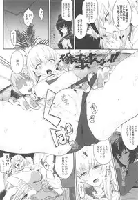 (C92) [SHIOHAMA (Hankotsu MAX)] ERIKA (Girls und Panzer)