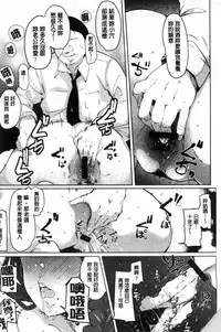 [Takato Kurosuke] Inshitsu Honeyhole [Chinese]