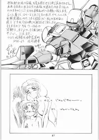 [Effecter] Tenchi Nyan Nyan Tsuu Remix (Tenchi Muyou!, Pretty Sammy)