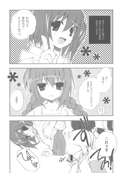 (COMIC1☆2) [Kyougetsutei (Miyashita Miki)] Citron Ribbon 16 (Mahou Shoujo Lyrical Nanoha)