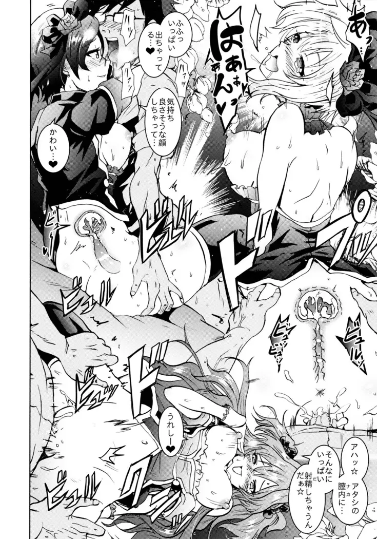 Saimin Smell de LiPPStick ☆ Shiki-nyan Nyau!