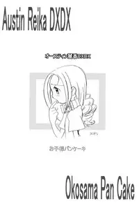 (C58) [Okosama Pancake (Alroune)] Austin Reika DX*DX (Ojamajo Doremi)