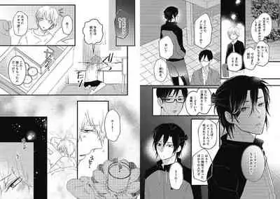 [Nanatsuzono] Mirai no Koibito [Bunsatsu Ban] Daiichiya