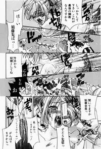 [Fujikawa Satoshi] Pet Shoujo Ikusei Gakkou