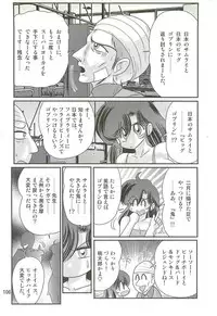 [Kamitou Masaki] Seirei Tokusou Fairy Saber W - Shiryoukan no Wana