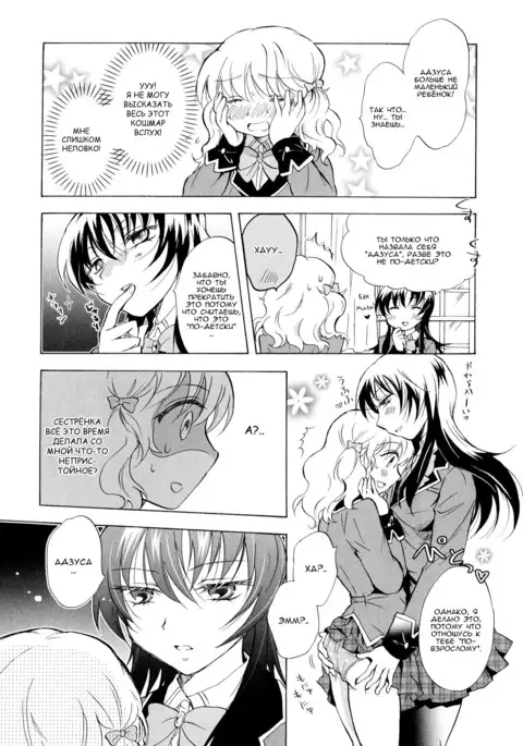 Watashi no Ikenai Onee-chan | Onee-chan Does Wrong Things