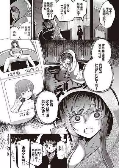 [Kapa] Iki Kaese!! (COMIC ExE 35) [Chinese] [肉包汉化组] [Digital]