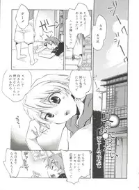 [Anthology] Koushoku Shounen no Susume 11