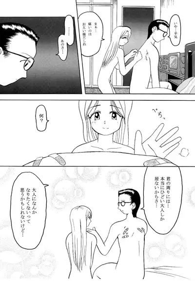 [Tojiru Koubou (Kawai Hiraku)] manicure (F.S.O.P) [Digital]