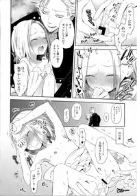 (C86) [Aa Aishiteru (Taishow Tanaka)] Kodomo ja Nai wa. (Nanatsu no Taizai)