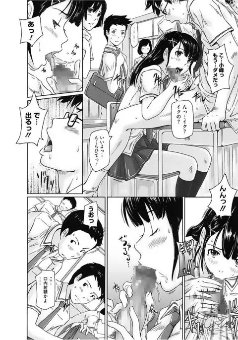 Core Colle Vol. 2 Joshikousei Hen