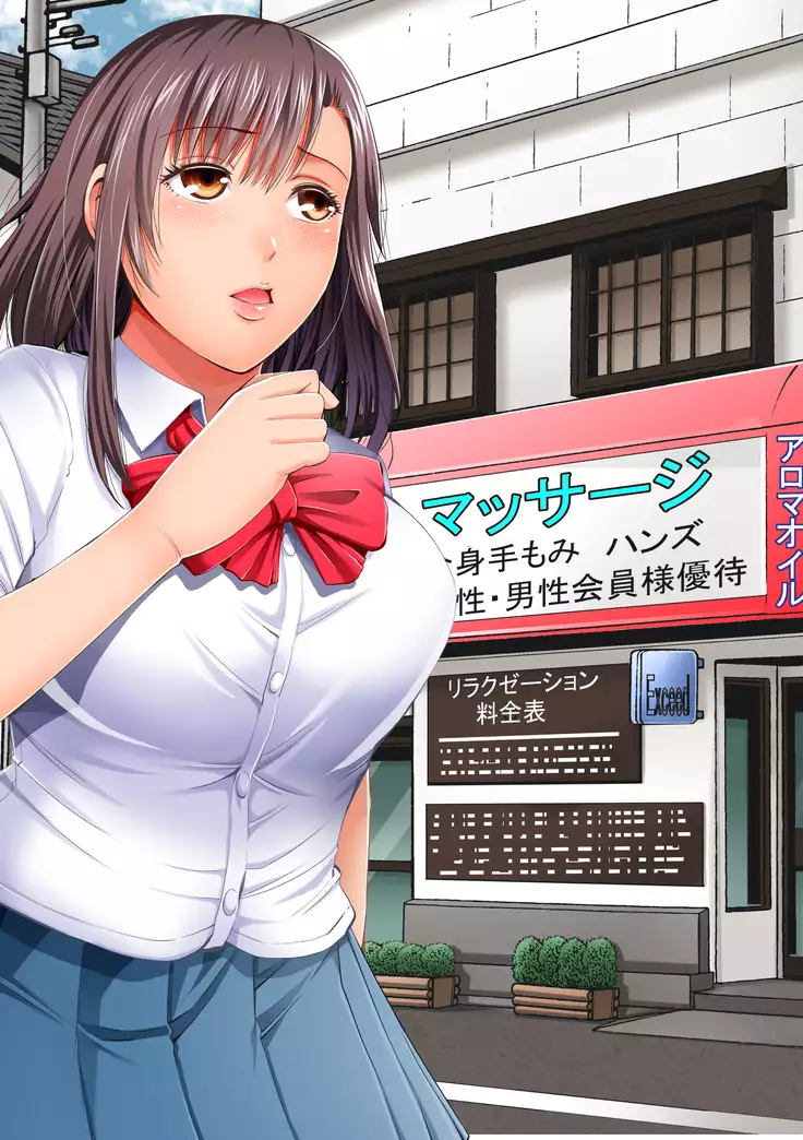 Massage o Uketeitara Kimochi Yosugite SEX shichatta Shojo JK