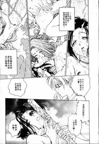 [Funabori Nariaki] - Blue Saga ~Akai Yoru no Megami-tachi~ (chinese)