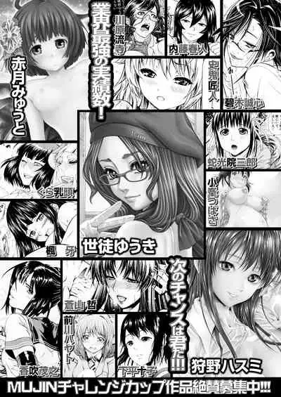 COMIC Mugen Tensei 2021-10