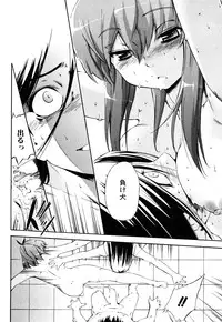 [Inu] Strange Kind of Woman Complete Edition Vol.2