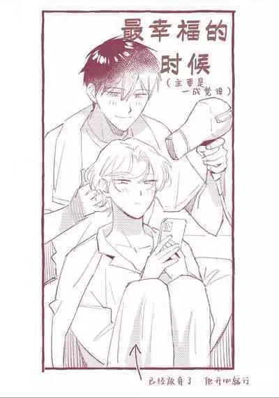 虽然但是许诺终身的幼驯染是我的仆从！？