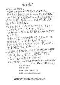 [Handsome Aniki (Asuhiro)] EXTRA COMMUNICATION (THE IDOLM@STER) [Digital]