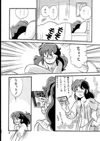 [Kurogane Production (Gaasan)] Yumimi Mimic (Yumimi Mix)