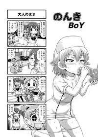 [Gachonerou] のんきBOY Ch. 1-20