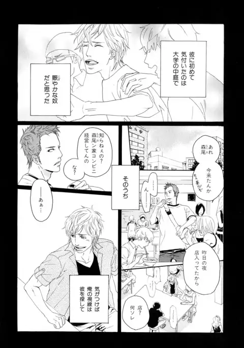 b-BOY Phoenix Vol.10 Odougu Tokushuu