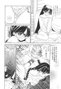 [Koyama Unkaku] Chumiko Gonen Choukyou