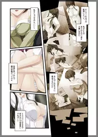 [Beel ze bub] Jitaku Keibiin ~Hitomishiri no Ane Katsuragi Sayaka Hen~ [Digital]