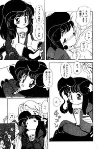 [Sou! Dengaku] Hoshi no Twinkle