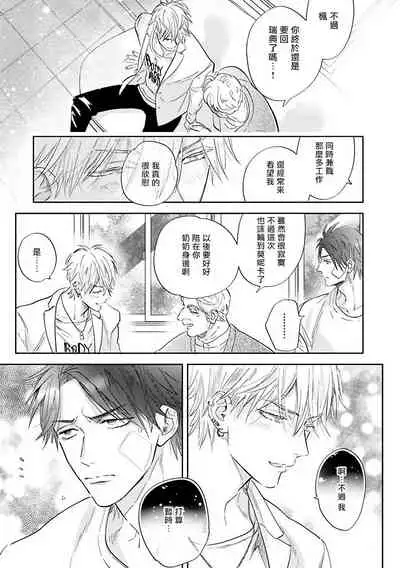 [Nagi Wataru] Burlesque Night | 艳舞荒诞夜 1-2 [Chinese] [拾荒者汉化组] [Digital]