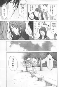 Monthly Vitaman 2006-11