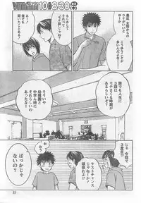 Monthly Vitaman 2007-09