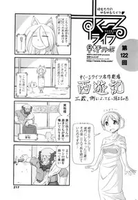 COMIC Penguin Club 2016-03