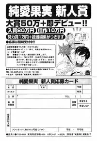 Jun-ai Kajitsu 2006-07