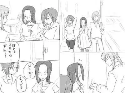 Changed into a Girl, with My Best Friend