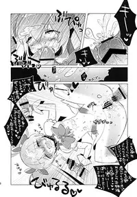 [clear glass (menimo)] Kite Mite Sawatte ☆ (Heart Catch Precure!)