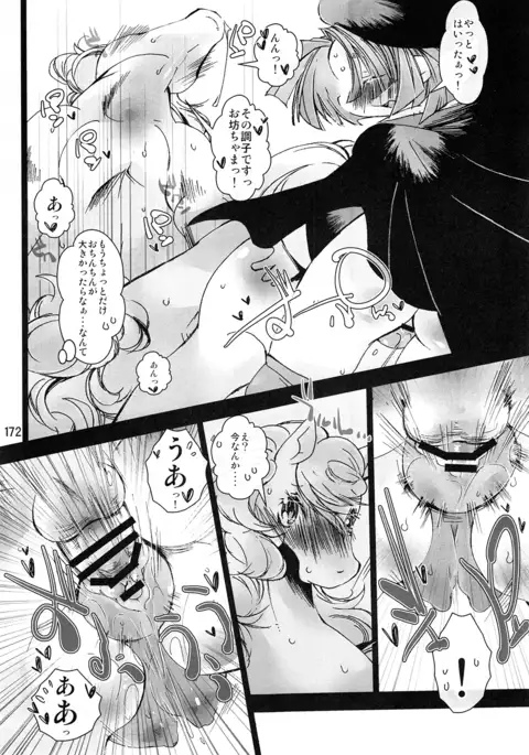 Mare Holic 4 Kemolover EX