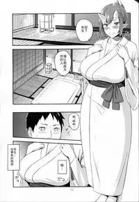 (C86) [Obumanjuu (obmas)] Oni No Himitsu [Chinese]