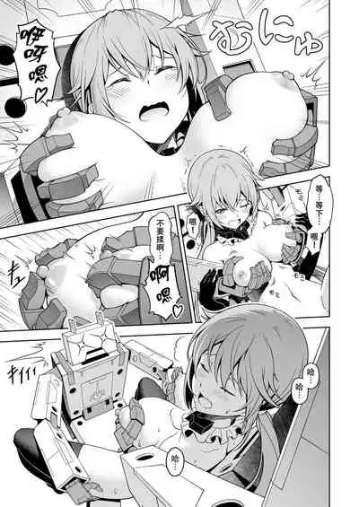 Styko, Juuden Sareru!