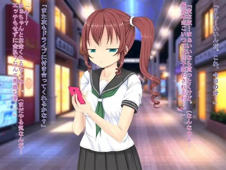 Muhyoujou de H Suru Smapho Izonshou no Enkou Musume ni Doutei Sasagemashita