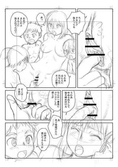 [Gotoh Juan] Fudeoroshi Harem Dairankou [Digital]