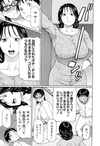 [Takasugi Kou] Itoshi no Musuko wa Dare no Mono? Ch. 1-3