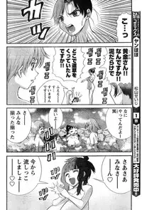 Young Champion Retsu Vol.11 (2008-03-30 Zoukangou)