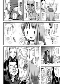 COMIC Unreal 2012-12 Vol. 40 [Digital]