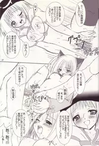 (C67) [VENOM (Alto Seneka, Rusty Soul)] Lovely Poison 4 (Ragnarok Online)