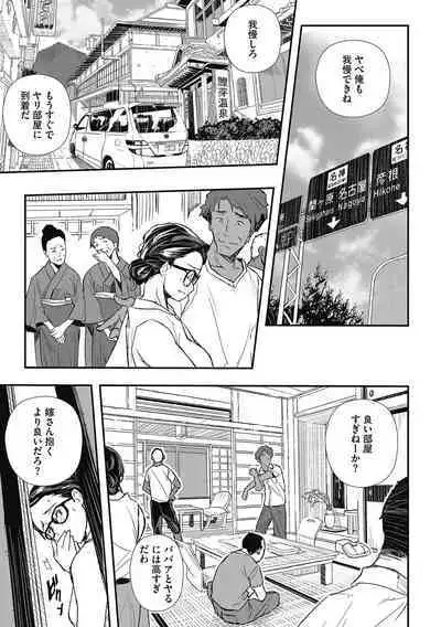 [Aino Chie] Saimin Hitozuma ~Muisiki no Mama Hazukashimerarete~