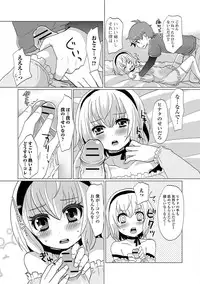 [Sakai Ringo] HAJIRAI OTOKONOKO [Digital]