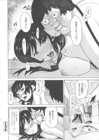 [Mitsuya] Neechan to XXX Shitai no