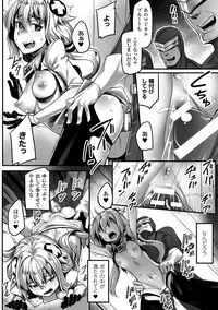 [Anthology] Seigi no Heroine Kangoku File Vol. 1 [Digital]