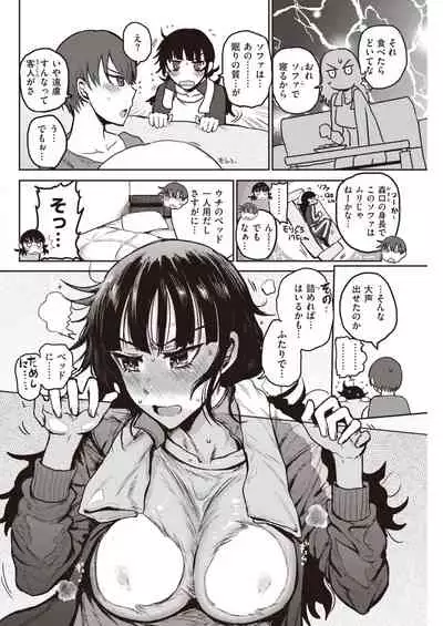 COMIC Kairakuten 2021-03